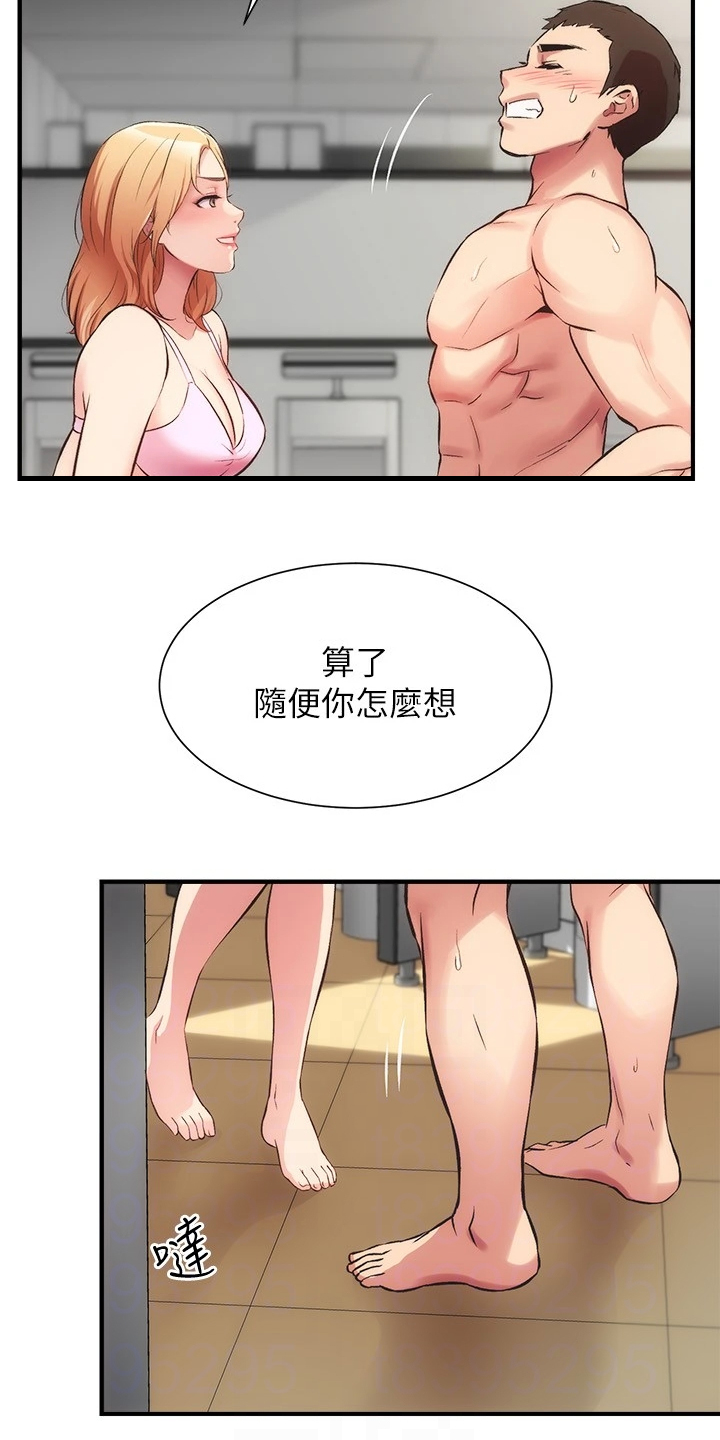 秀静诊疗室漫画,第58章：她知道什么3图