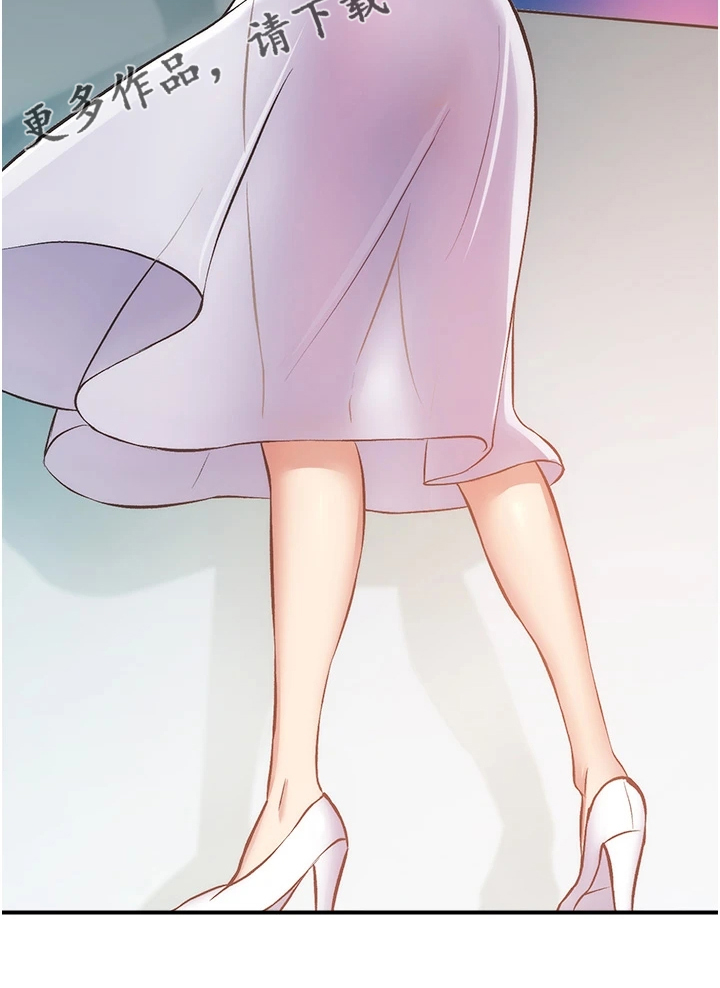 秀静诊疗所漫画,第91章：不用担心我2图