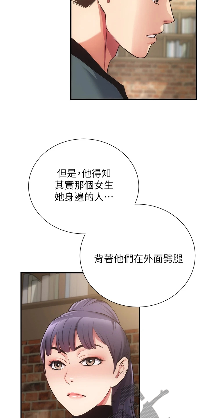 静秀诊疗室免费在线观看漫画,第71章：那个“朋友”2图