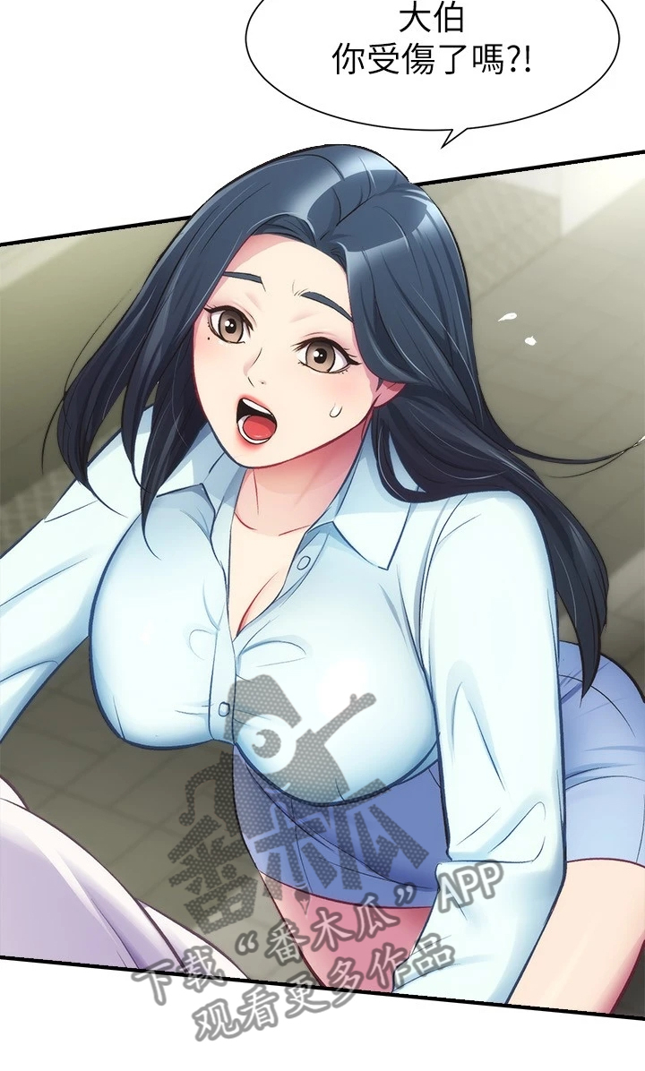 秀静诊疗室漫画,第52章：吃惊5图