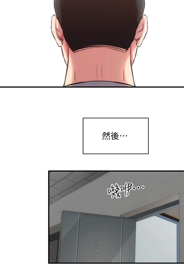 秀静诊疗室漫画,第61章：要不要告诉她4图