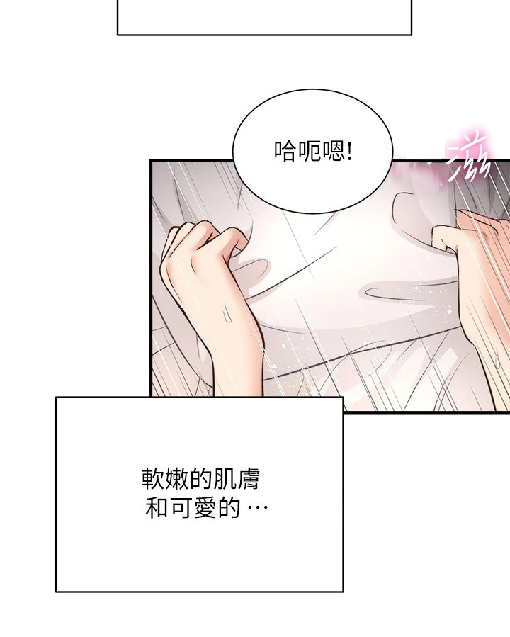 秀静诊疗室漫画,第63章：明明就喜欢4图