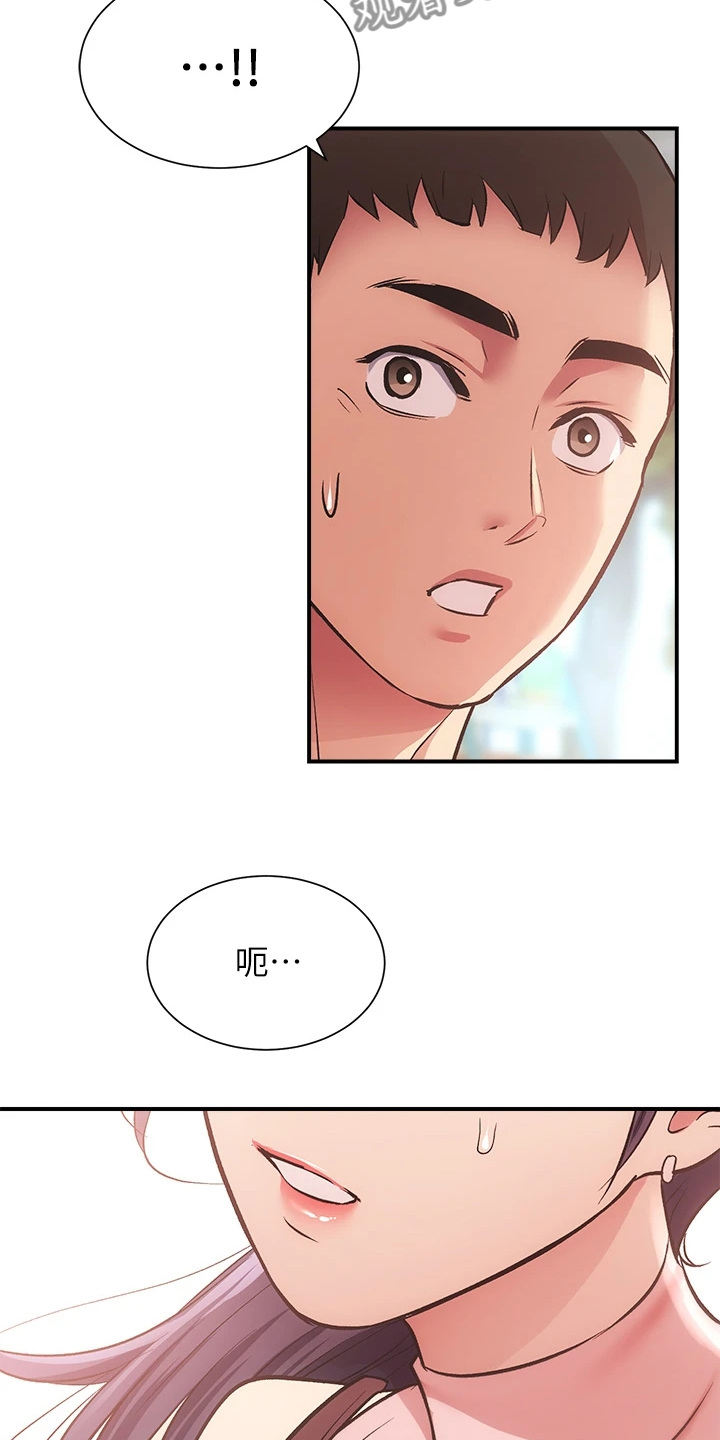 秀静诊疗室漫画,第65章：能做的只有这个3图