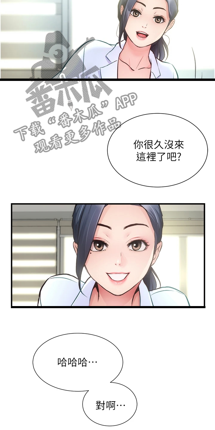 秀静诊疗所漫画,第76章：他就是个笨蛋5图