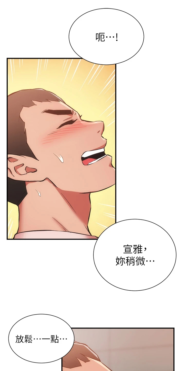 秀静诊疗室漫画,第90章：后脚就忘4图