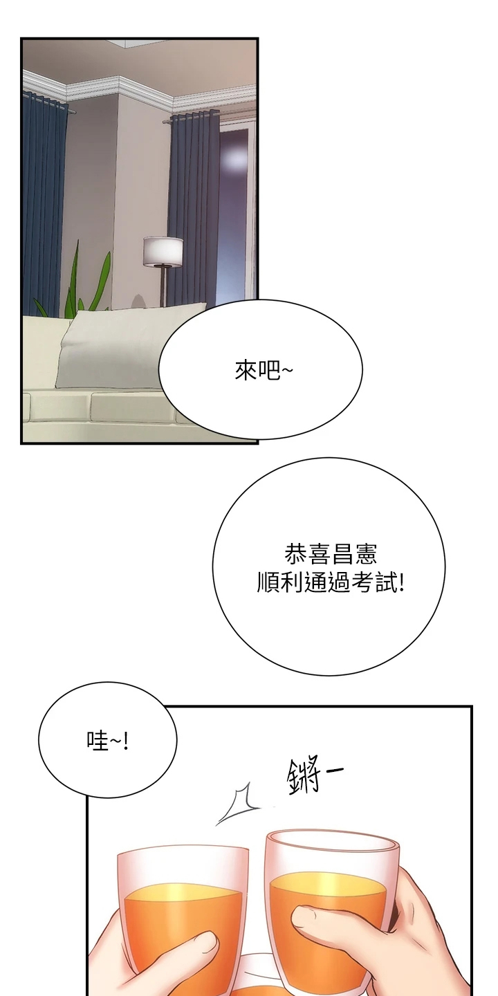 秀静诊疗室漫画,第100章：【完结】自由的生活2图