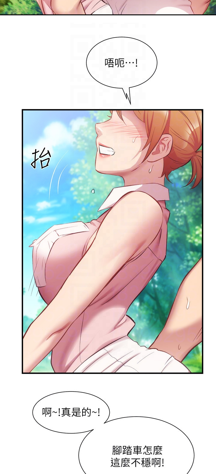 秀静诊疗室漫画,第46章：骑自行车3图