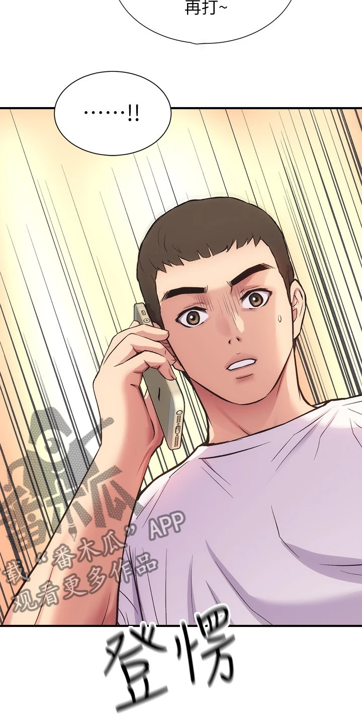 秀静的意思是什么漫画,第59章：缘由2图