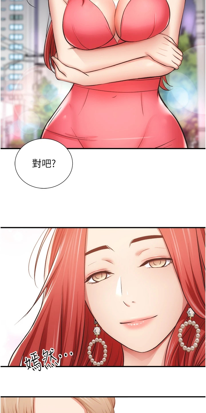 秀静诊疗室漫画,第84章：他真的…1图