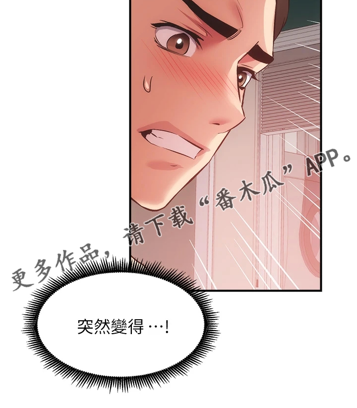 秀静诊疗室漫画,第65章：能做的只有这个5图
