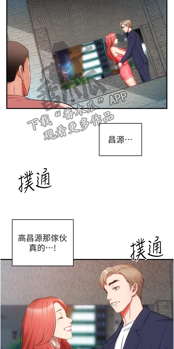 秀静诊疗室漫画,第84章：他真的…3图