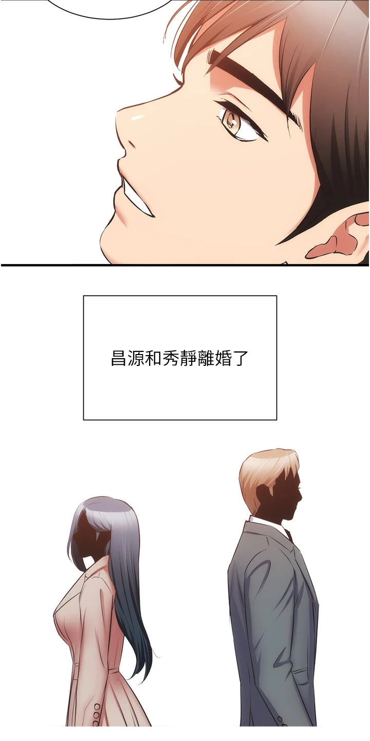 秀静诊疗室漫画,第100章：【完结】自由的生活2图