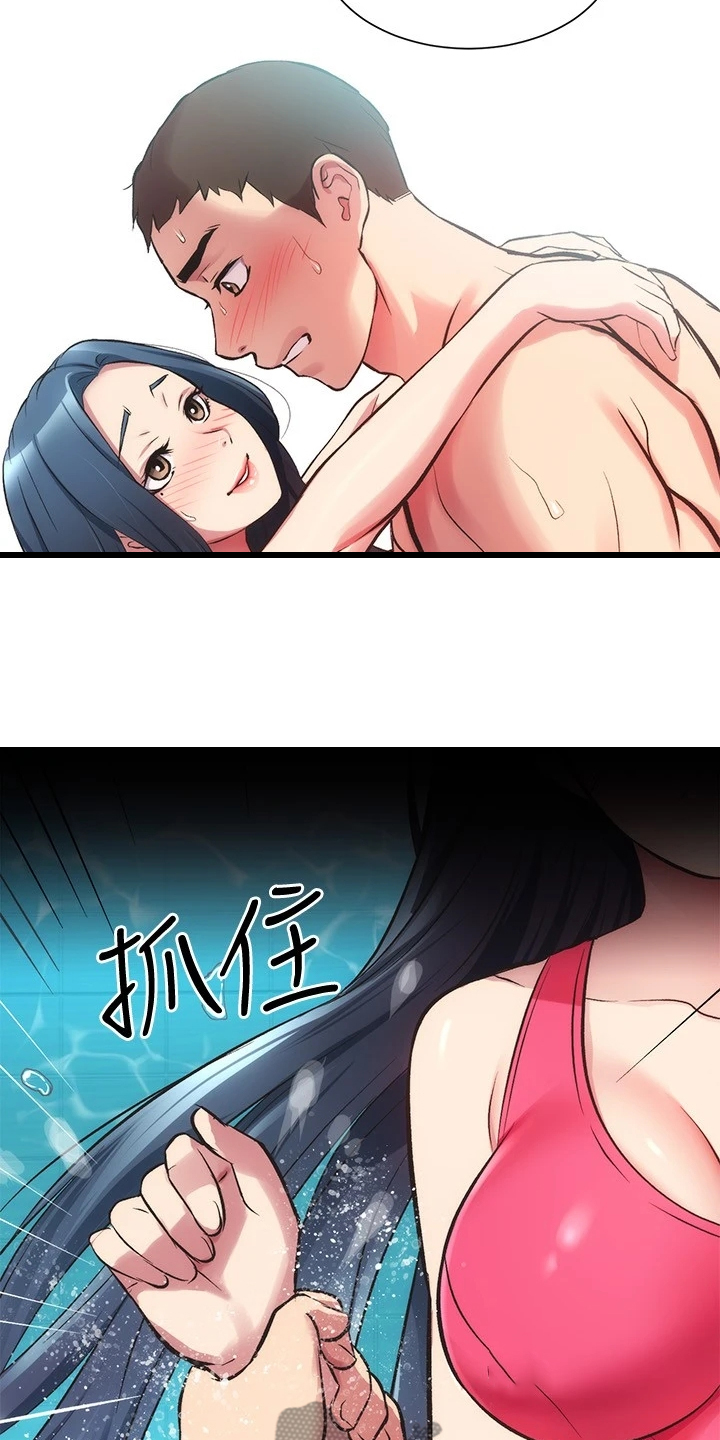 秀静诊疗室漫画,第57章：绝对不可能4图