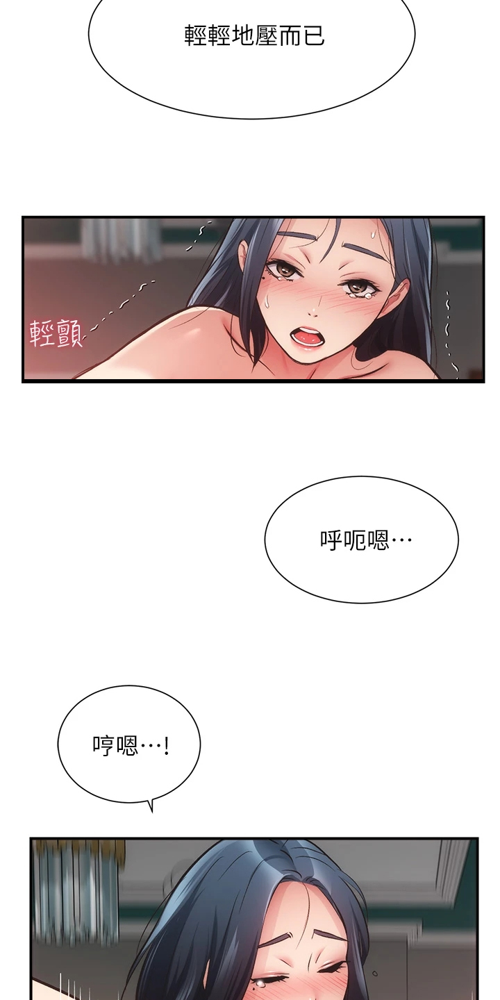 秀静诊疗室漫画,第65章：能做的只有这个2图