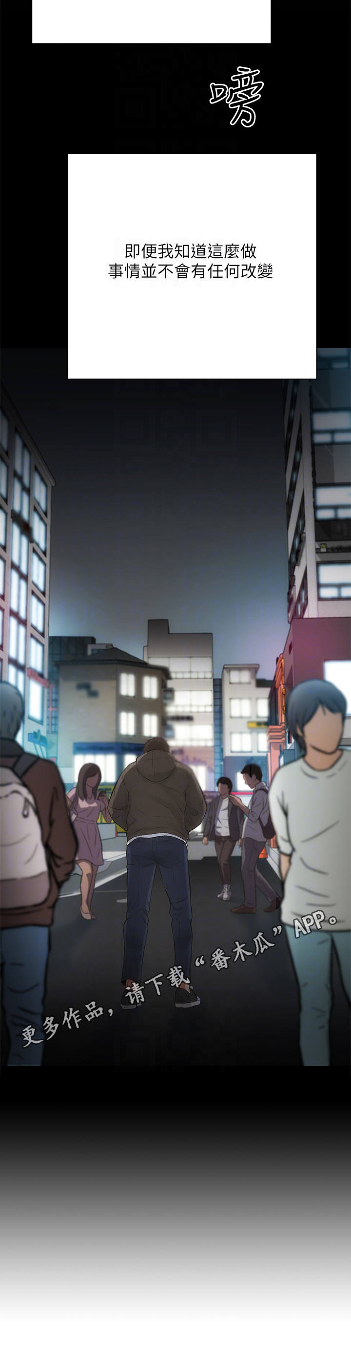 秀静诊疗室漫画,第11章：逃避1图