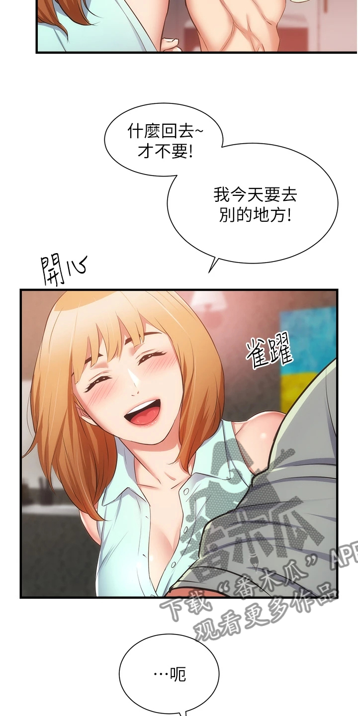秀静诊疗室漫画,第100章：【完结】自由的生活4图