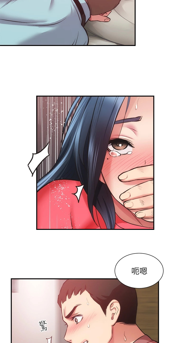 秀静诊疗室漫画,第68章：怎么拒绝2图