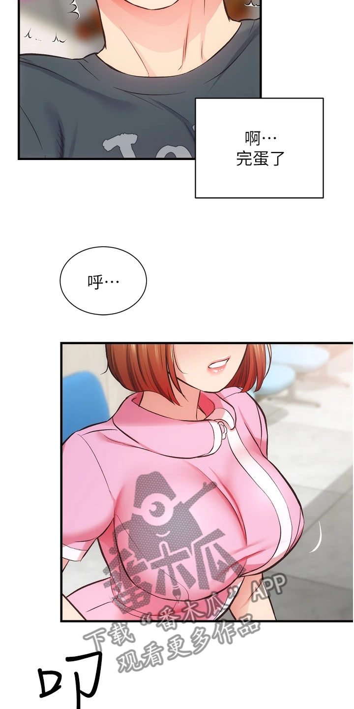 秀静诊疗所漫画,第77章：仔细检查3图