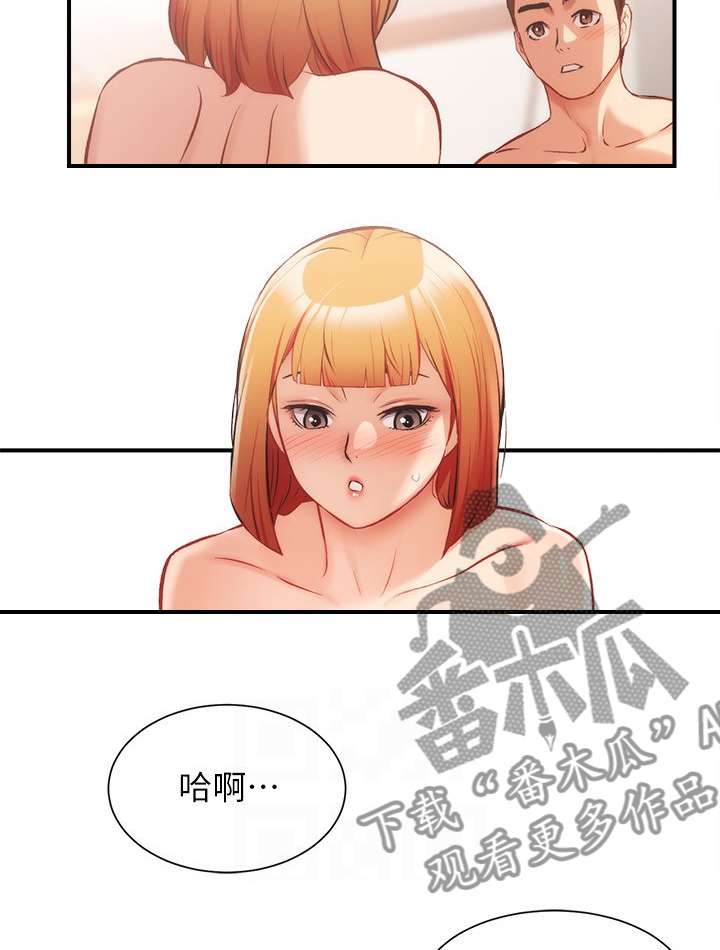 秀静诊疗所漫画,第50章：家里没事吧2图