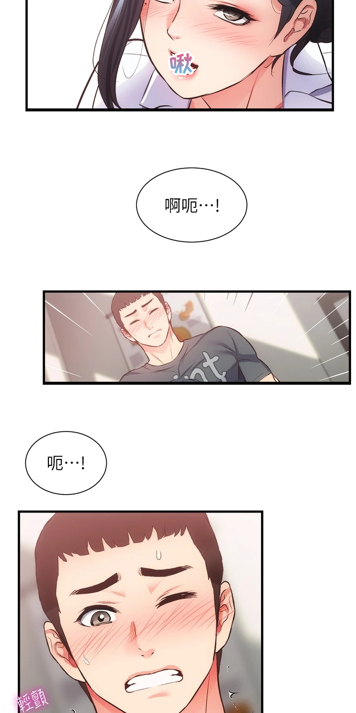 秀静诊疗所漫画,第77章：仔细检查2图