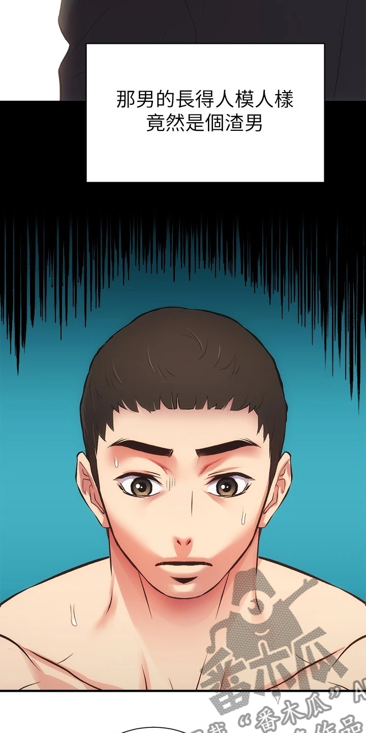 秀静诊疗室漫画,第59章：缘由4图