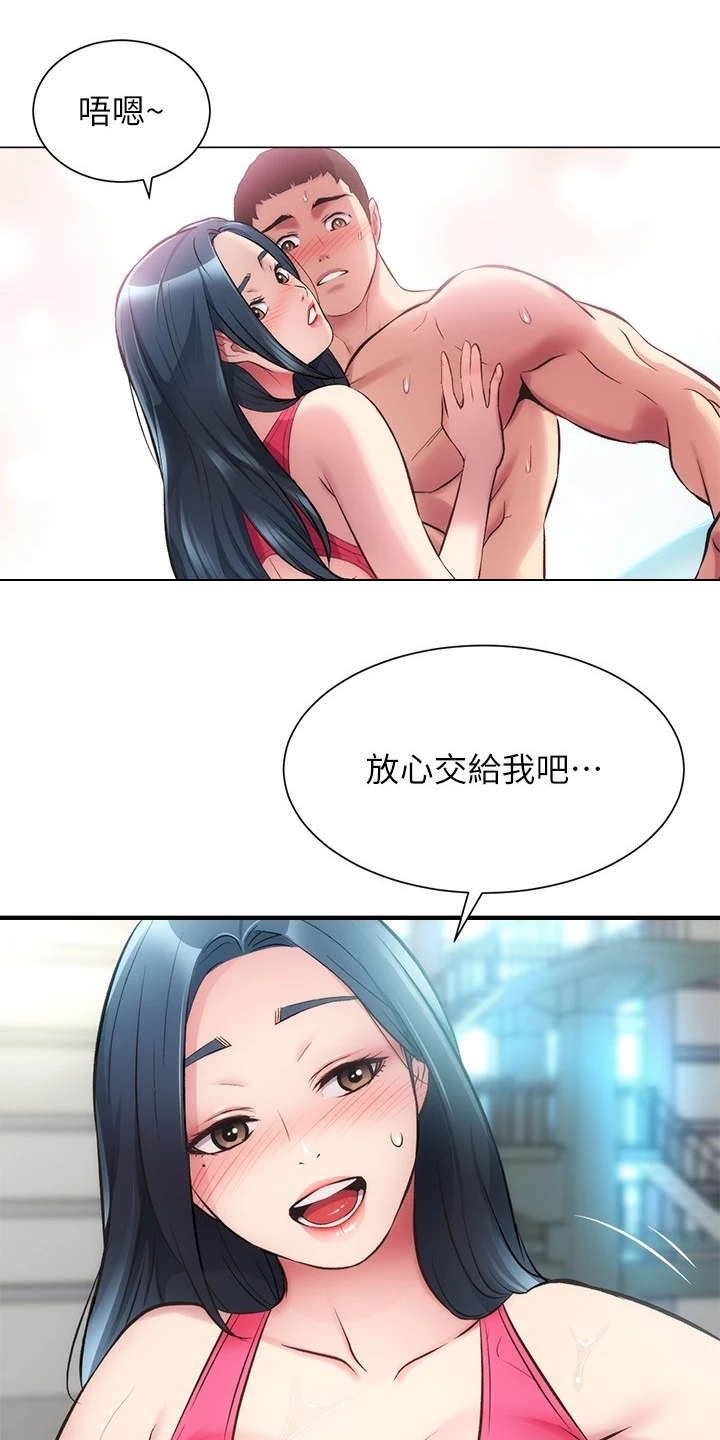 秀静诊疗室漫画,第57章：绝对不可能1图