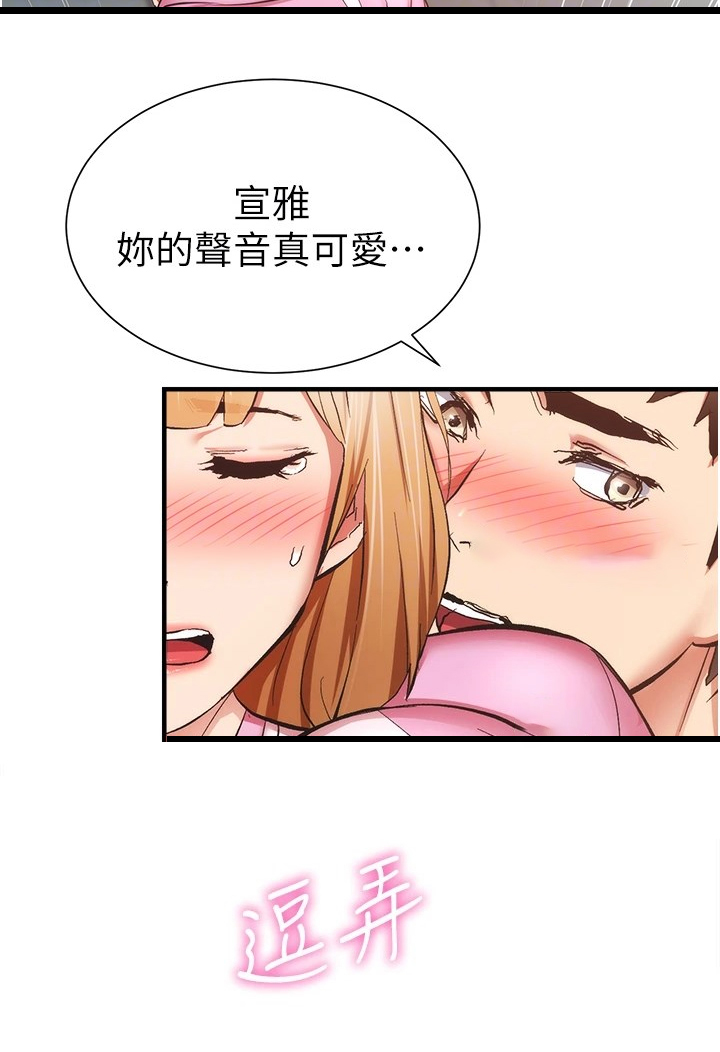秀静漫画,第91章：不用担心我1图