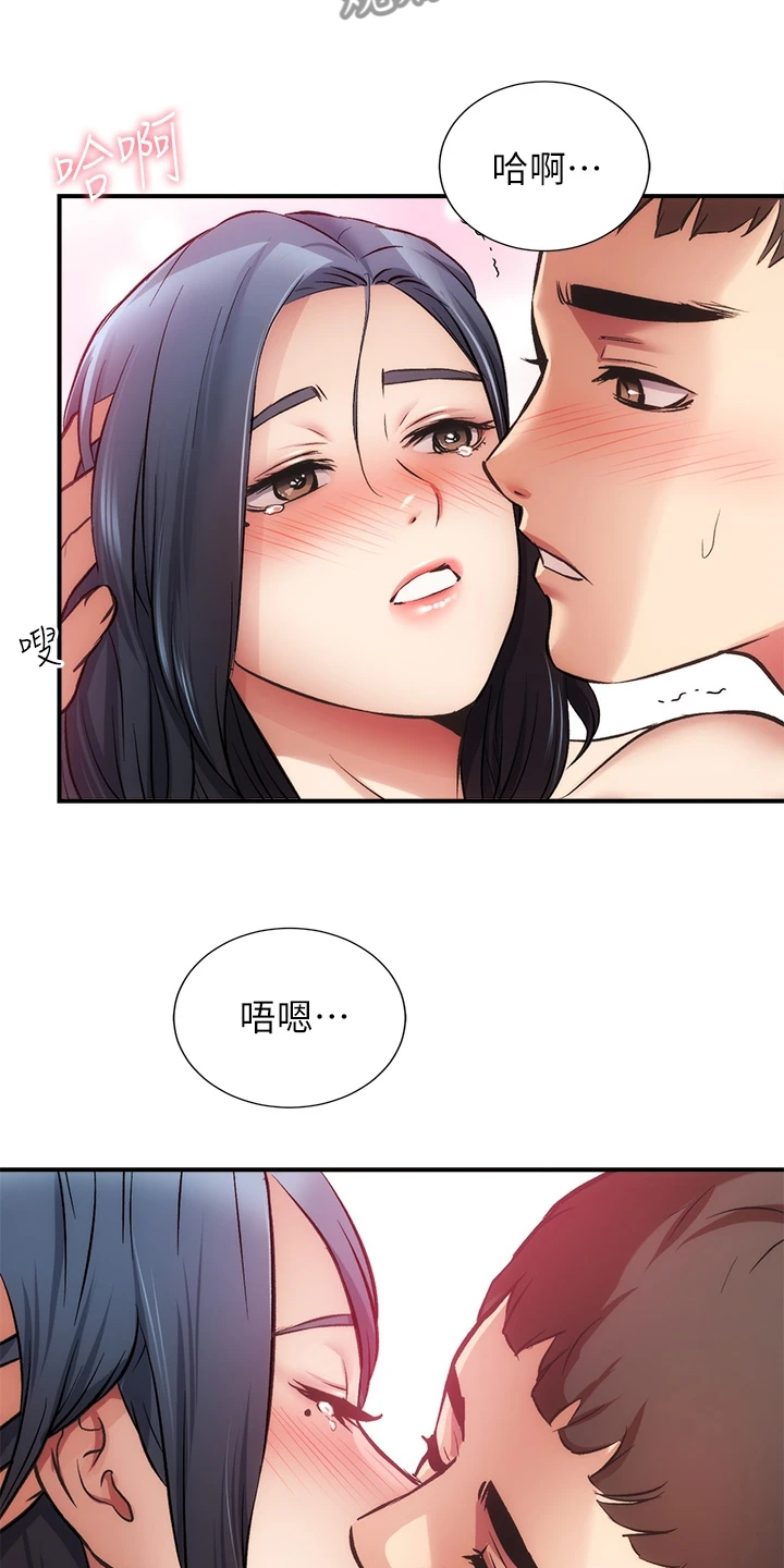 秀静诊疗所漫画,第64章：温柔一点1图
