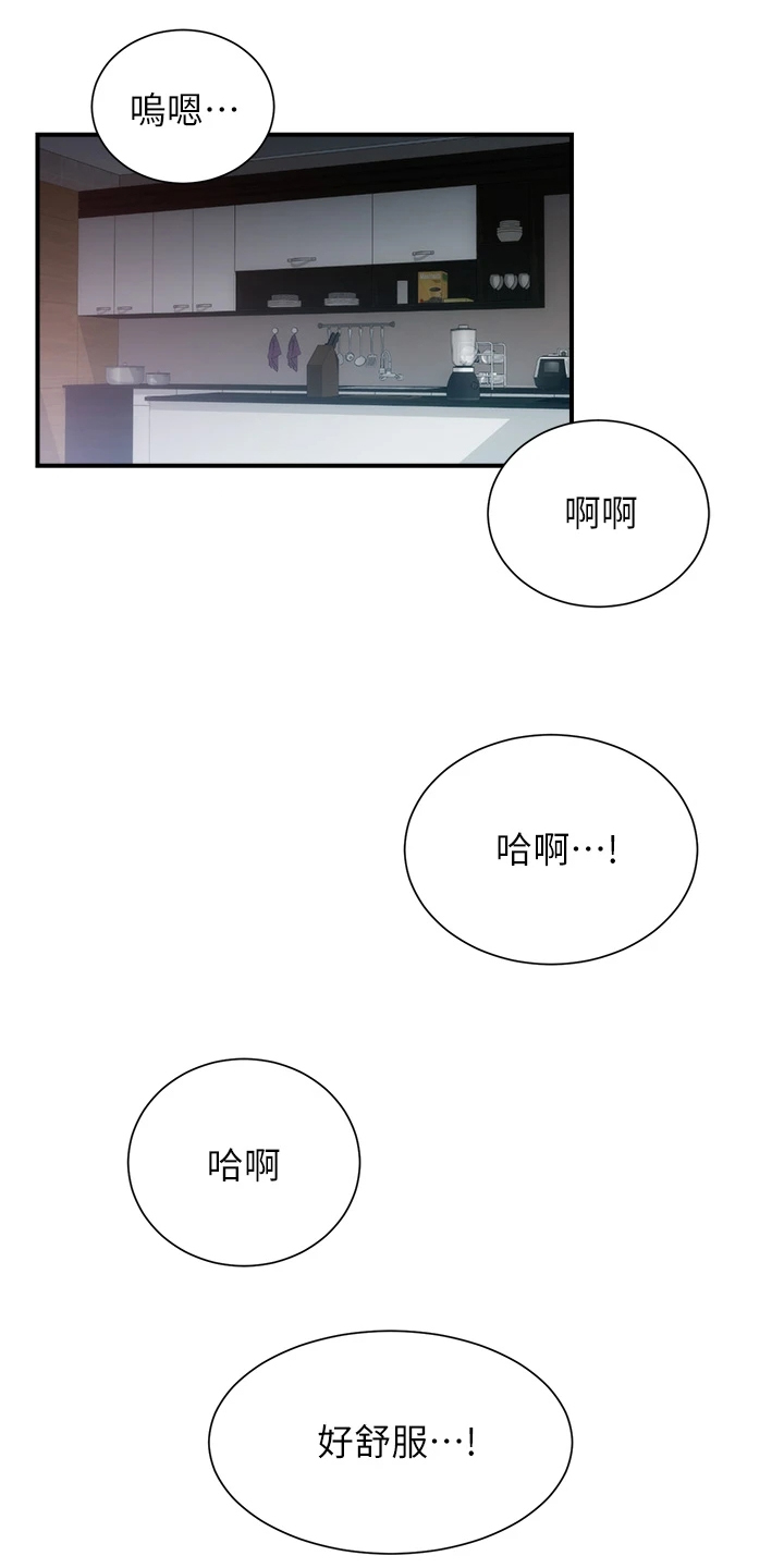 秀静诊疗室漫画,第64章：温柔一点1图