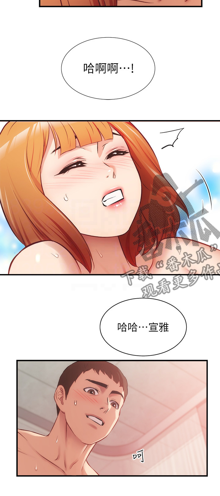 秀静诊疗室漫画,第49章：很好5图