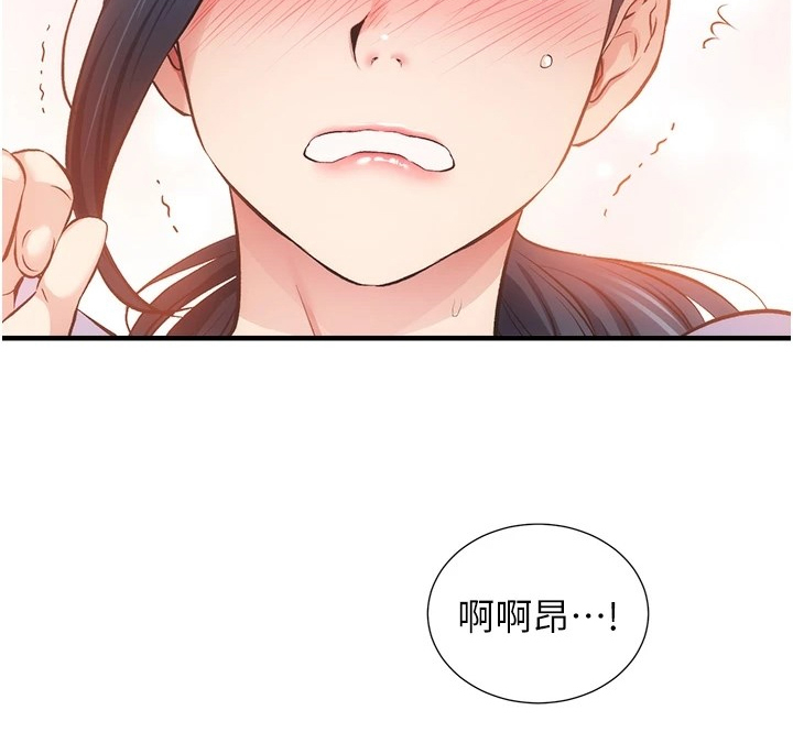 秀静诊疗室漫画,第79章：一定是弟弟4图