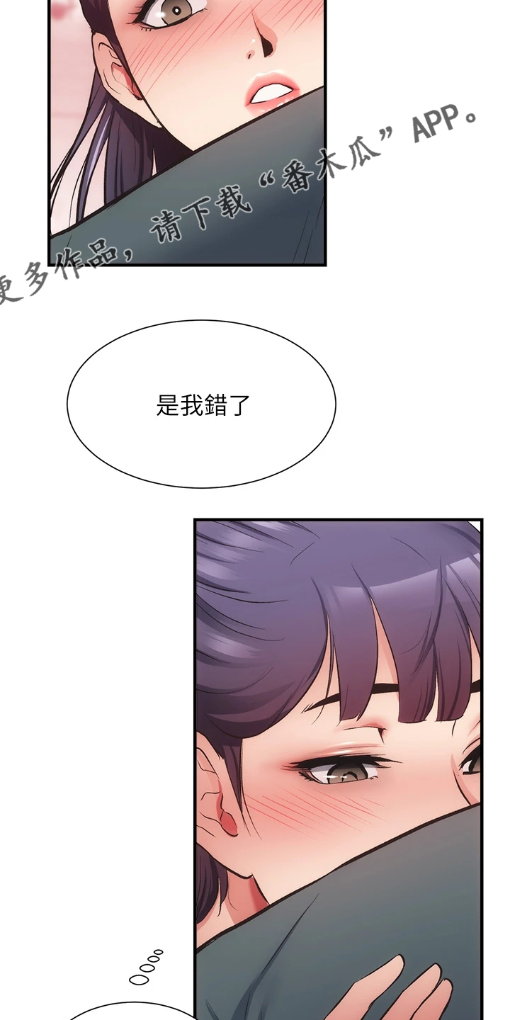 秀静诊疗室漫画,第74章：模仿2图