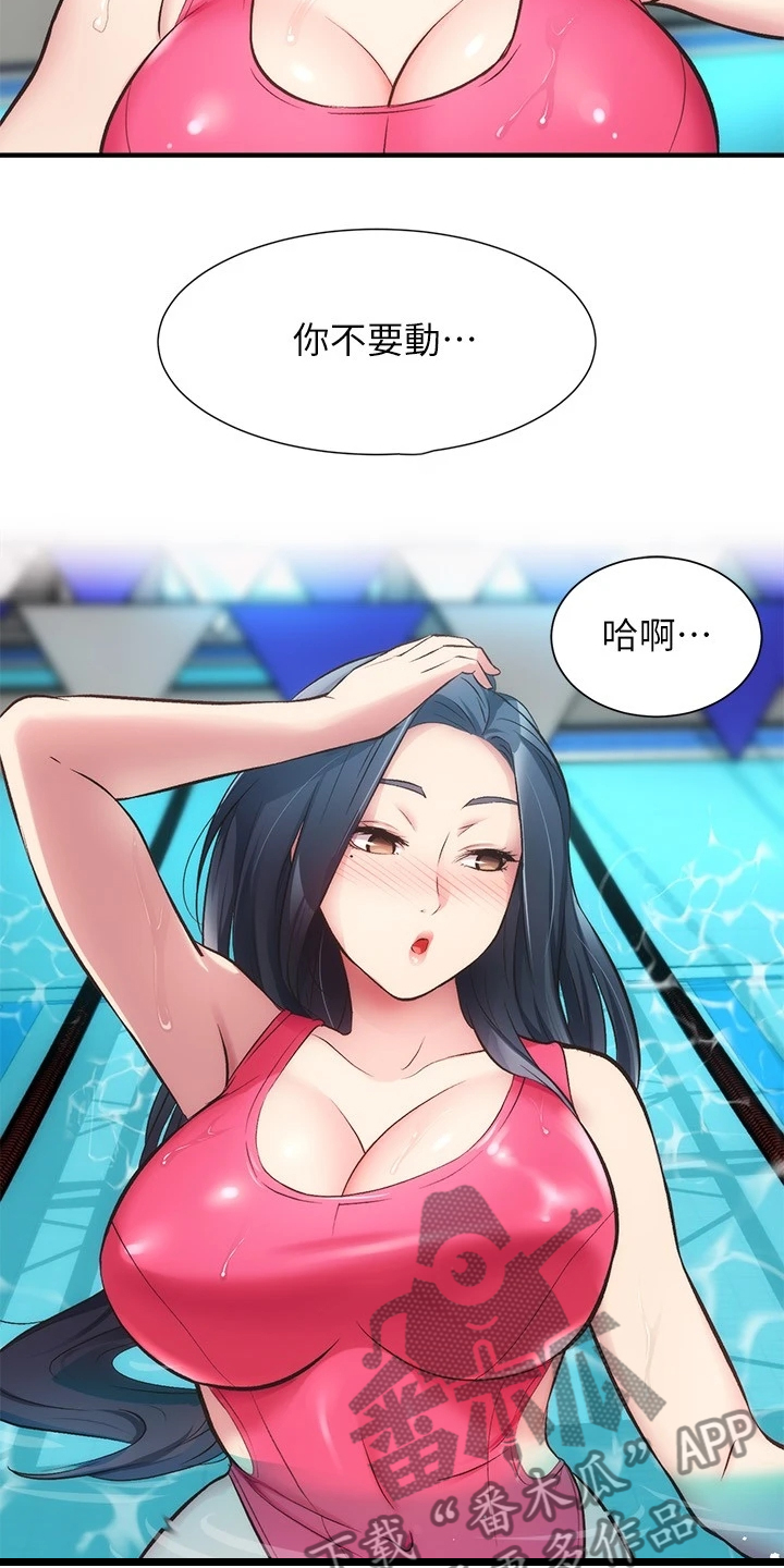 秀静诊疗室漫画,第57章：绝对不可能2图