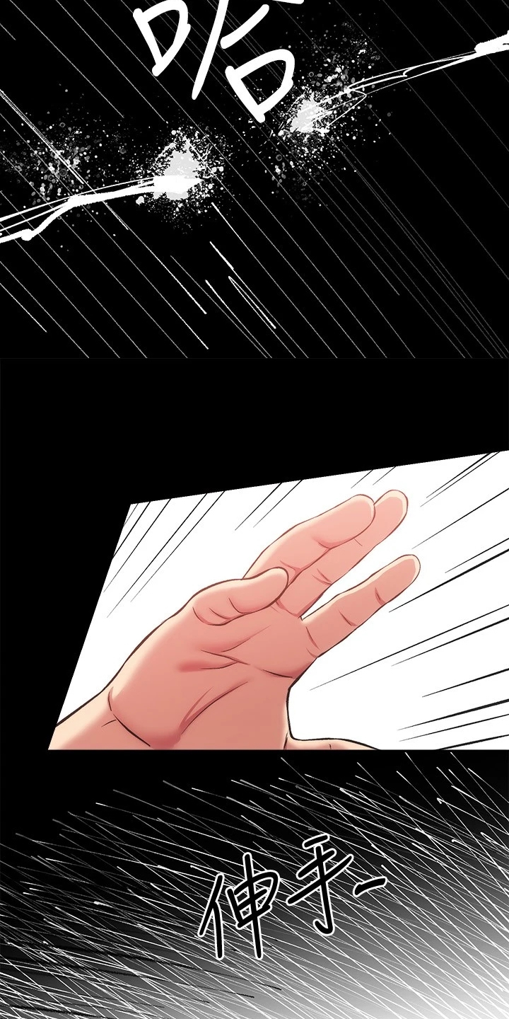 秀静急诊室漫画,第62章：理智崩溃3图