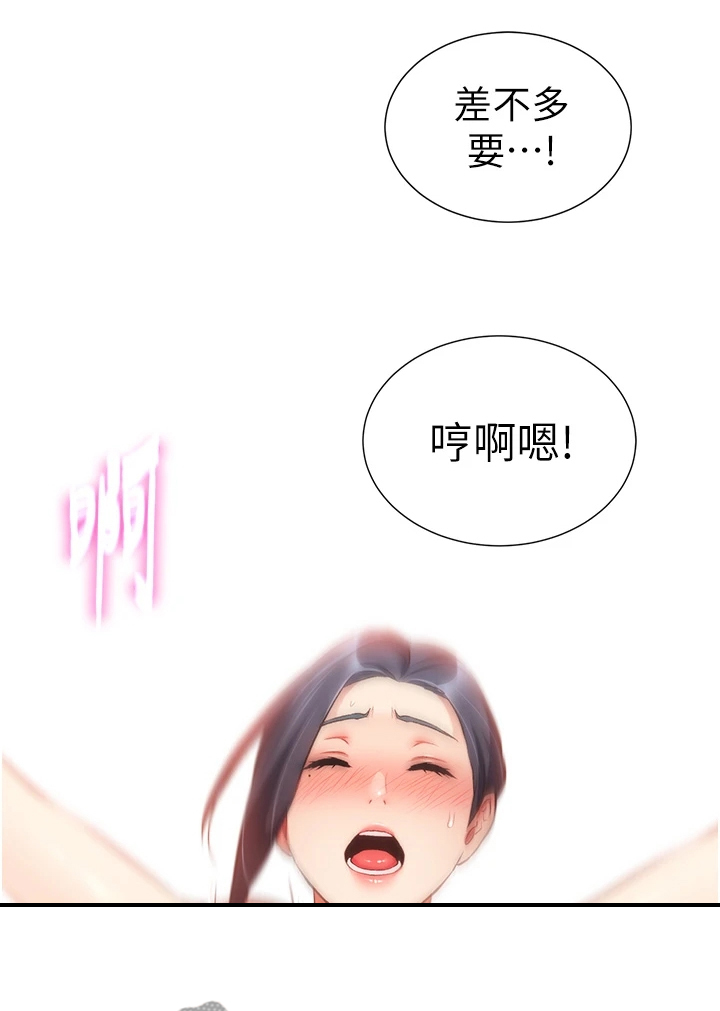 秀静的意思是什么漫画,第79章：一定是弟弟2图