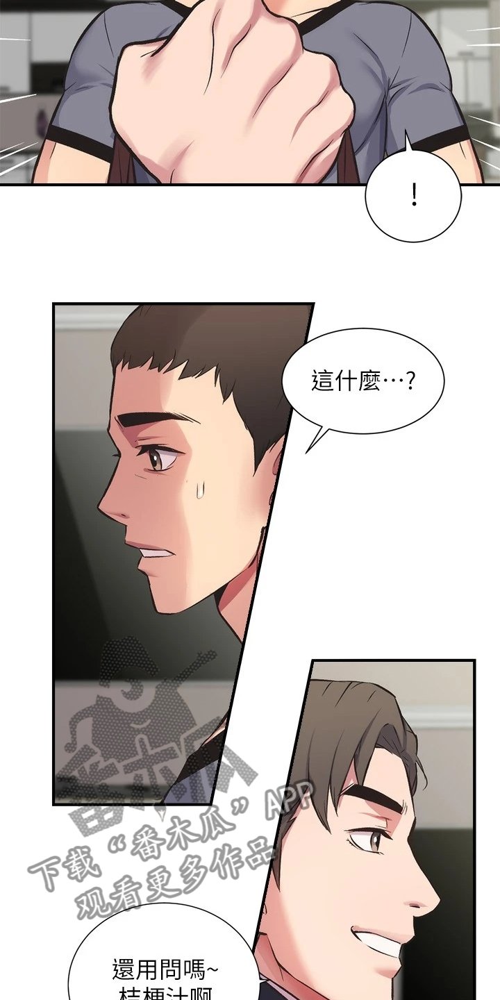 秀静诊疗室漫画,第60章：怎么会这样2图