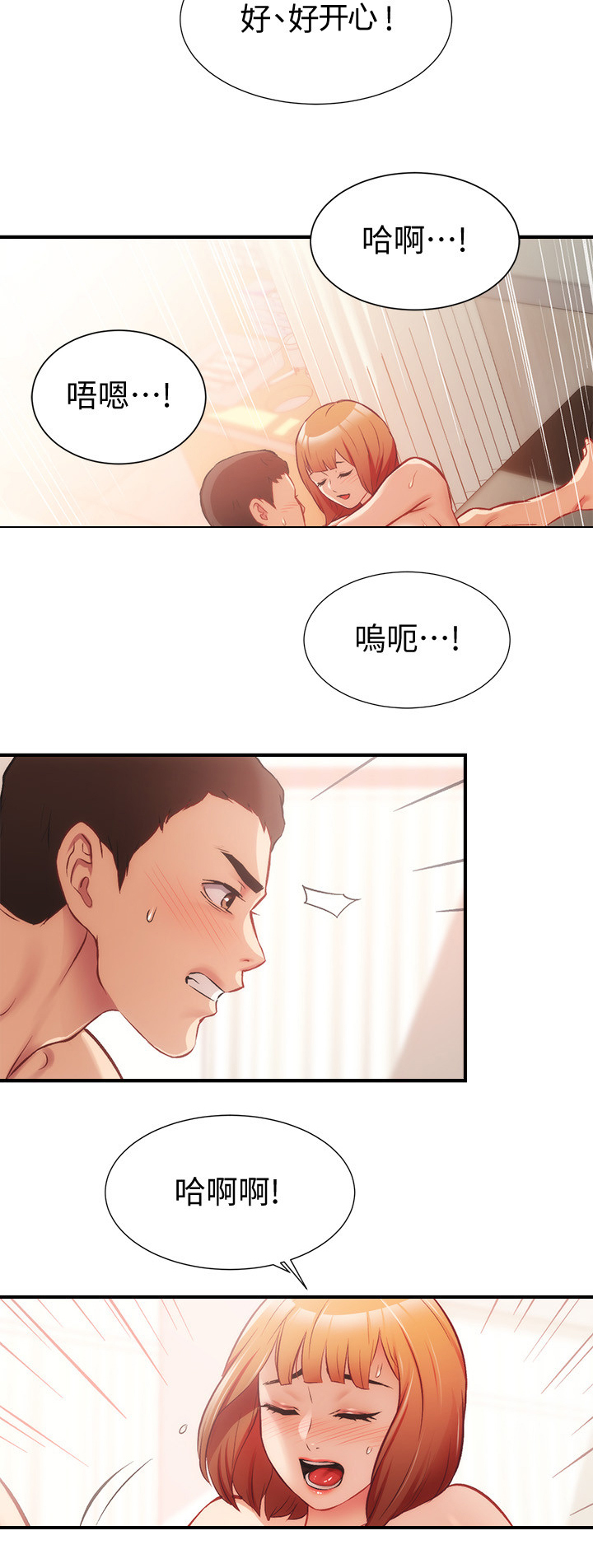 秀静诊疗室漫画,第49章：很好5图