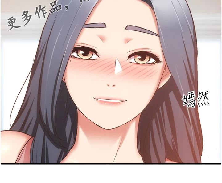 秀静诊疗室漫画,第97章：不是梦1图