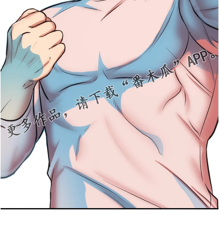 秀静诊疗室漫画,第85章：明目张胆4图