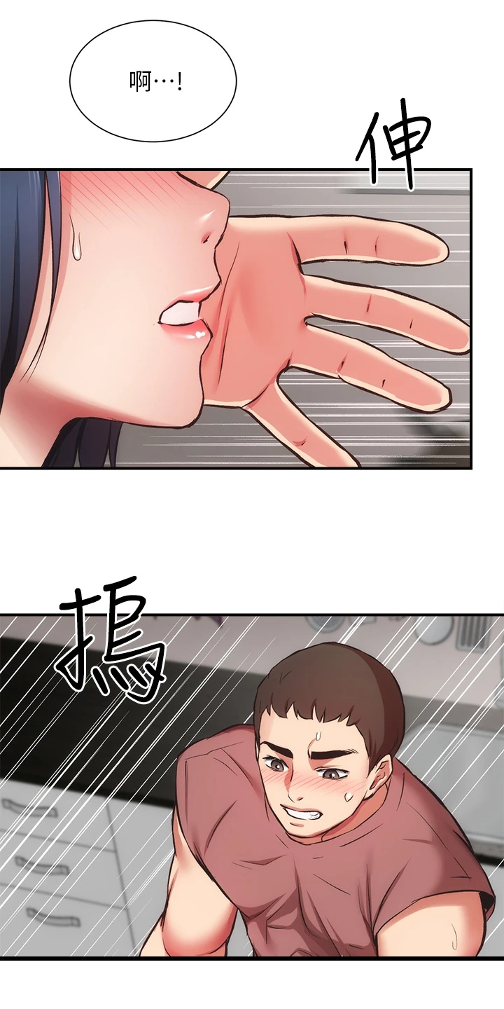秀静诊疗室漫画,第68章：怎么拒绝3图