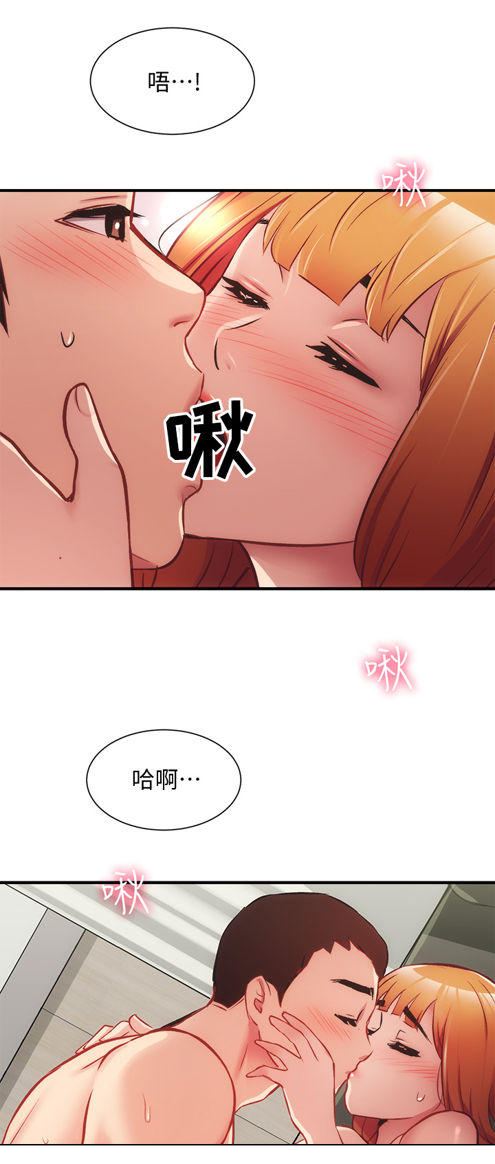 秀静诊疗室漫画,第48章：我也是1图