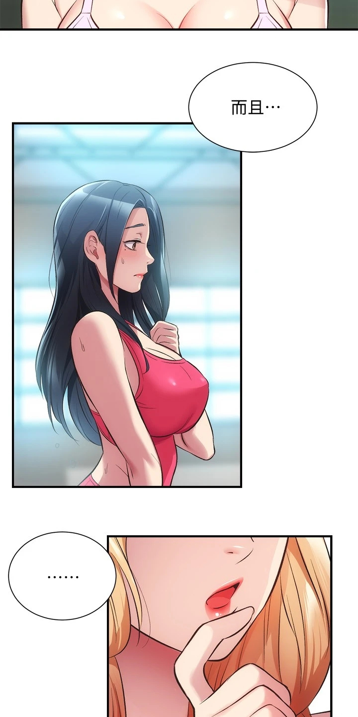 秀静诊疗室漫画,第57章：绝对不可能3图