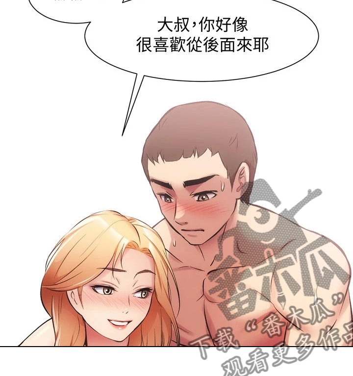 秀静诊疗室漫画,第58章：她知道什么3图