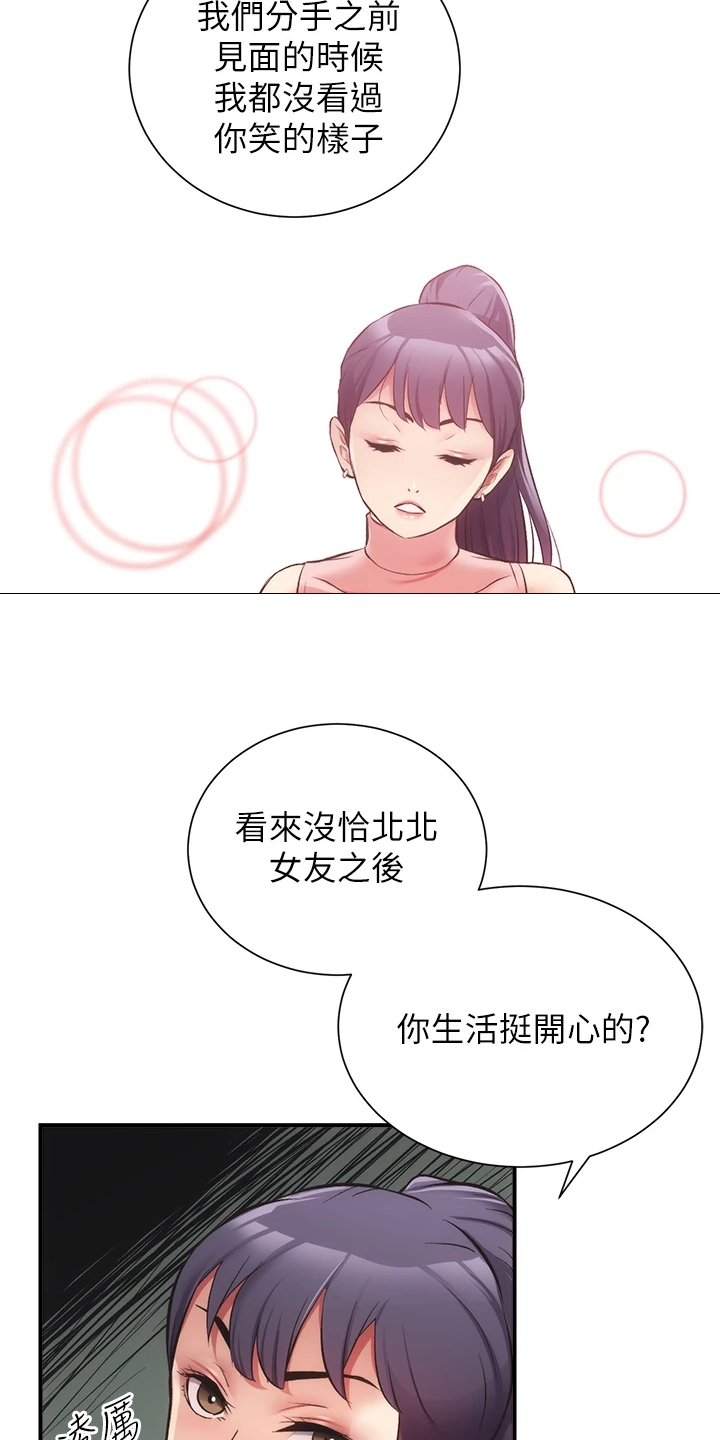 秀静诊疗室漫画,第66章：偶遇前女友2图