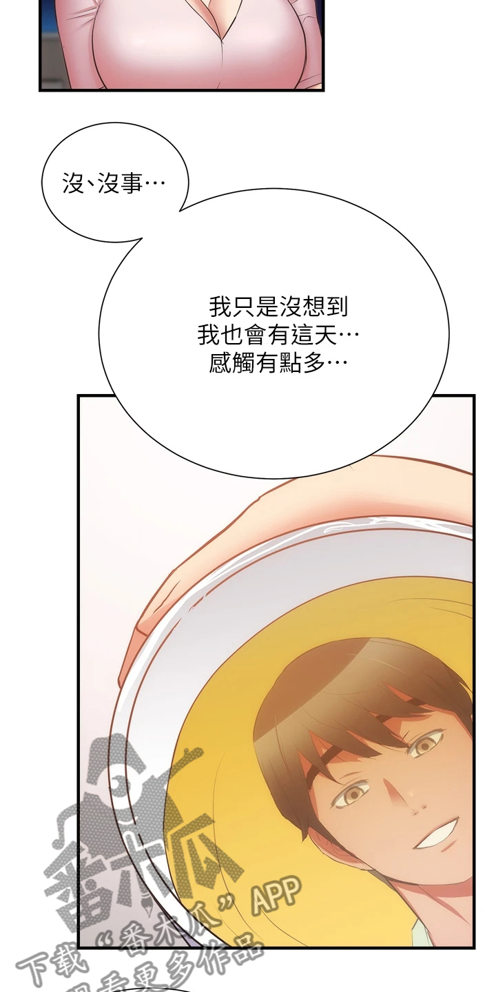 秀静诊疗室漫画,第100章：【完结】自由的生活5图