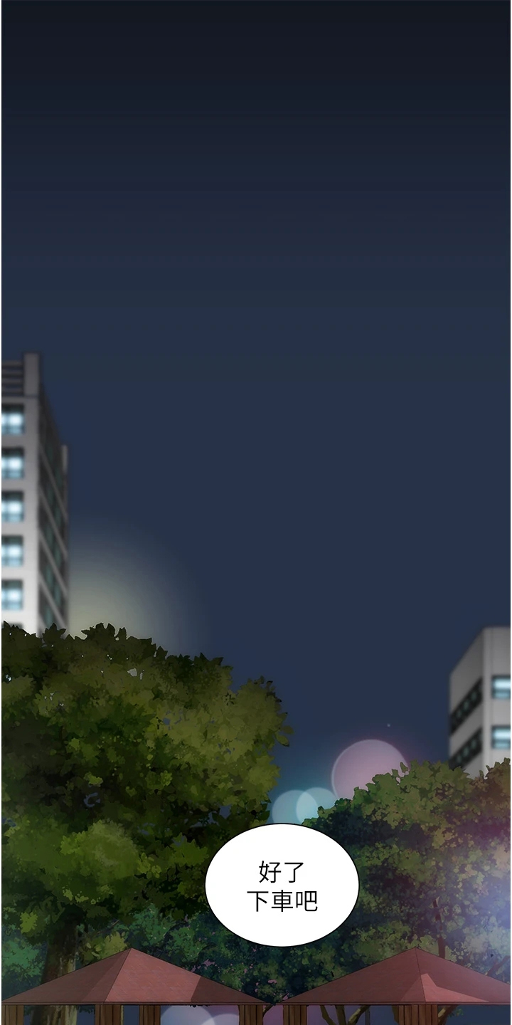 秀静诊疗室漫画,第81章：追求刺激4图