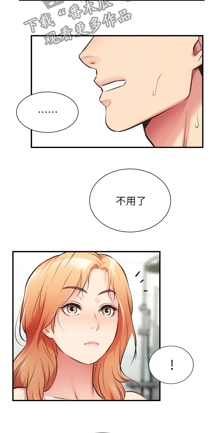 秀静诊疗室漫画,第59章：缘由2图