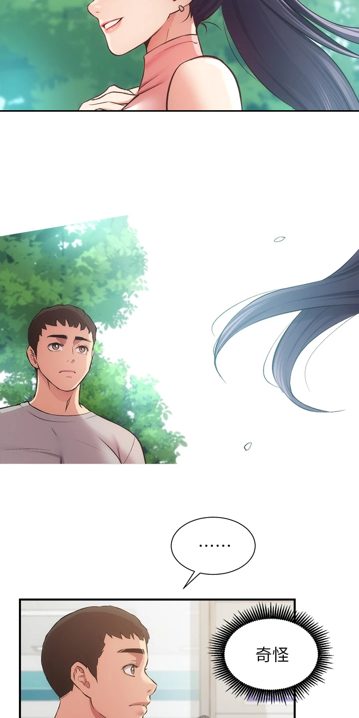 秀静诊疗室漫画,第66章：偶遇前女友1图