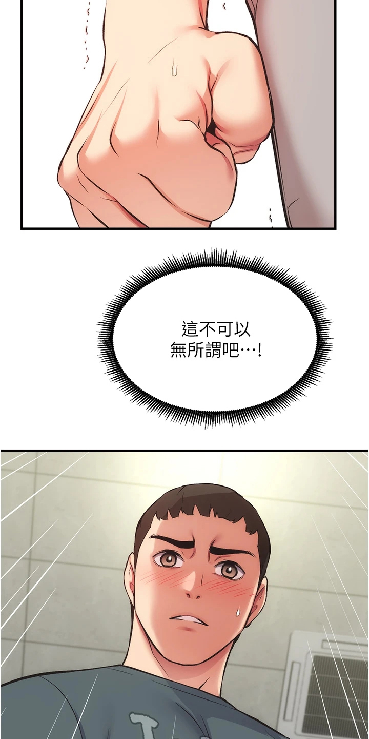 秀静的意思是什么漫画,第79章：一定是弟弟5图