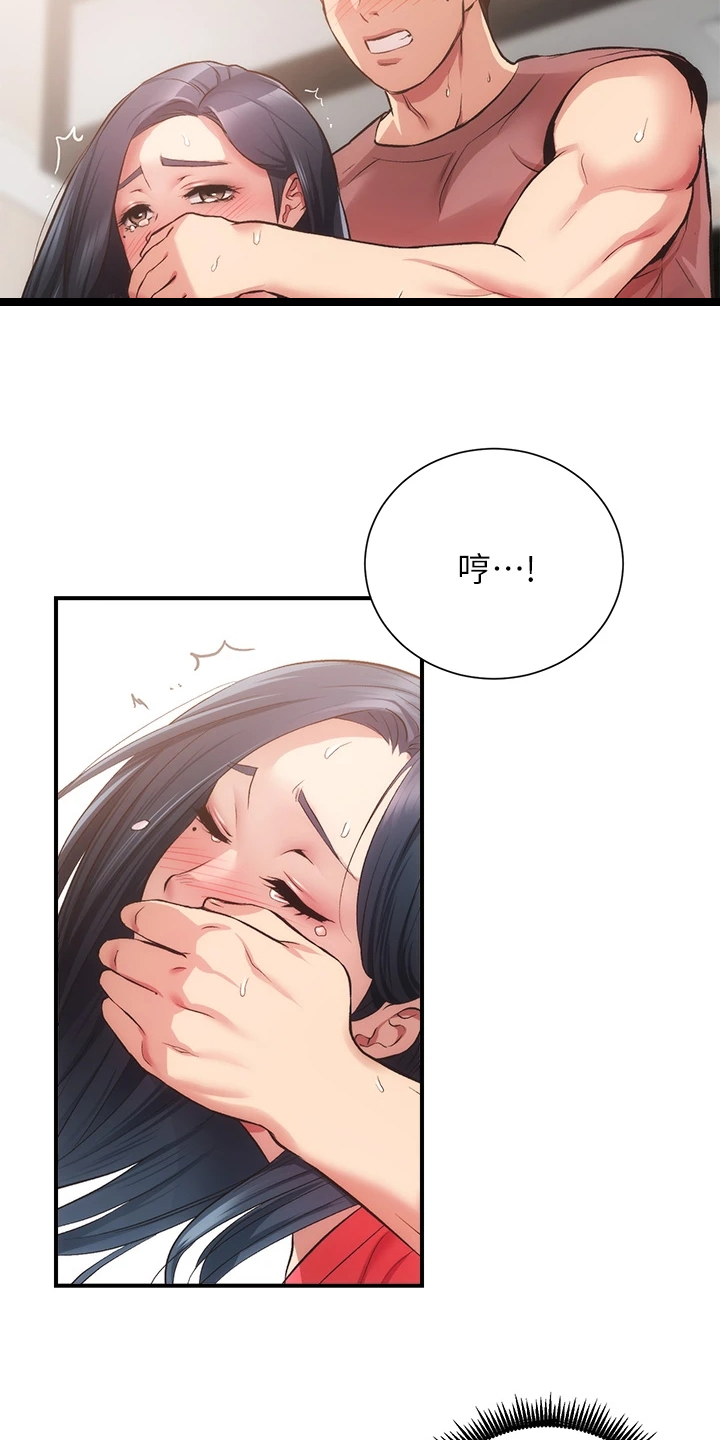 秀静诊疗室漫画,第69章：原来是这种人3图